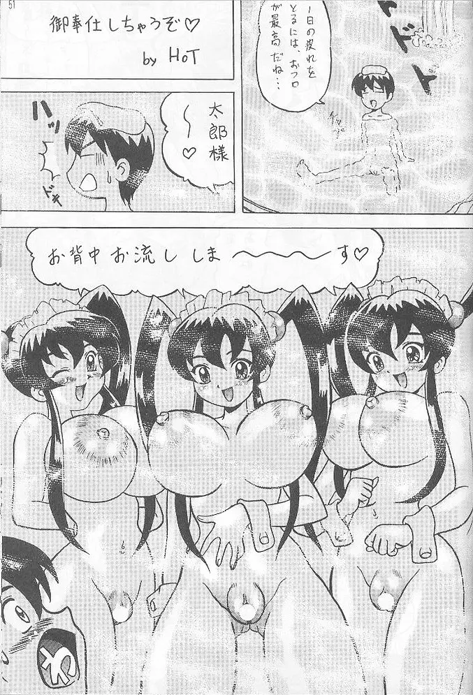 Page 51
