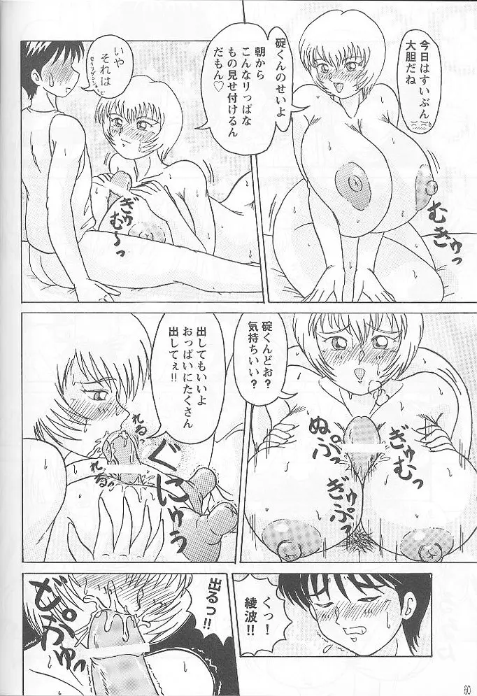 Page 60