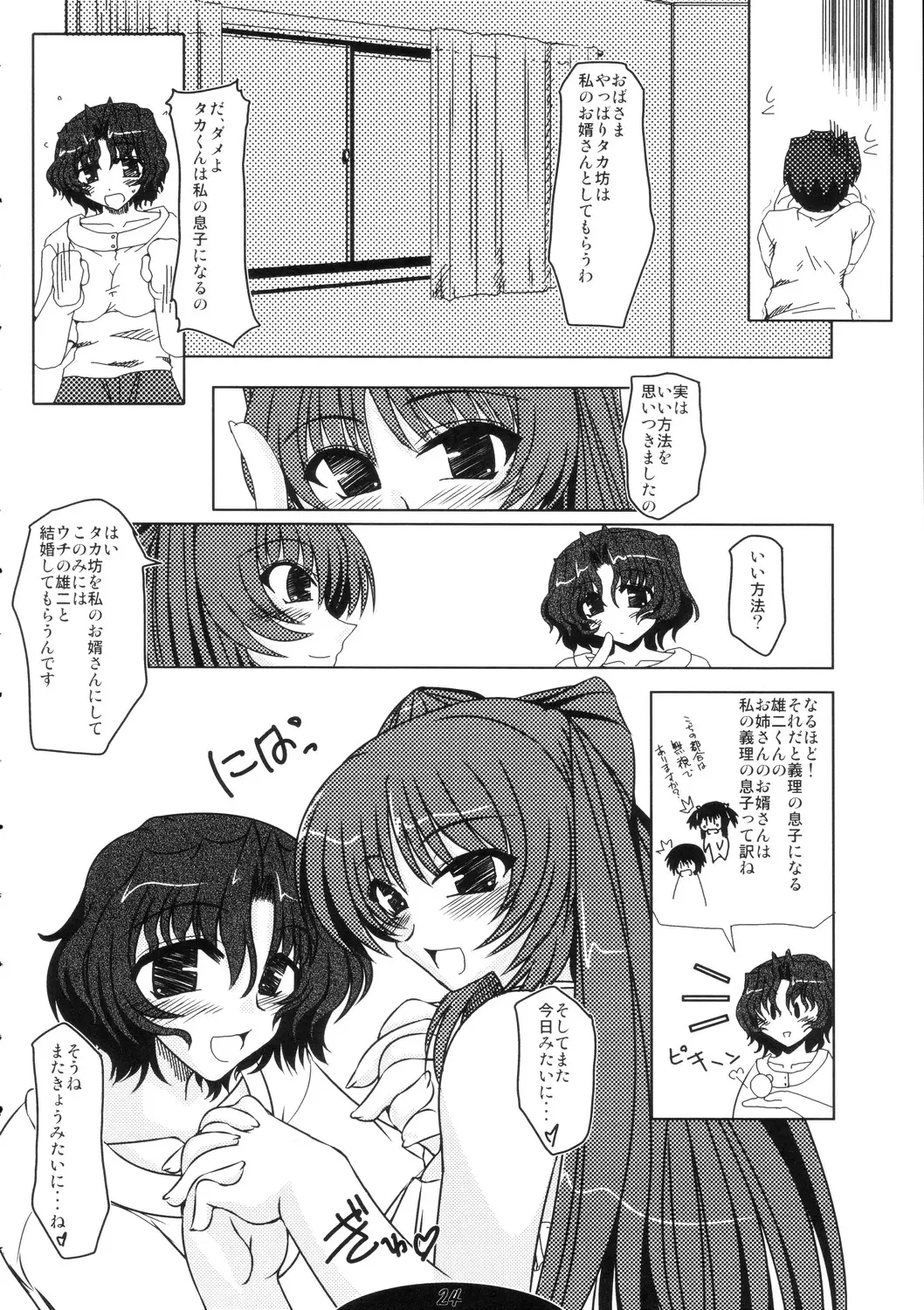 Page 24