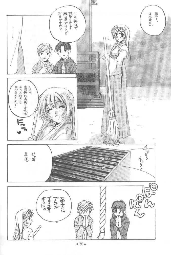 Page 37