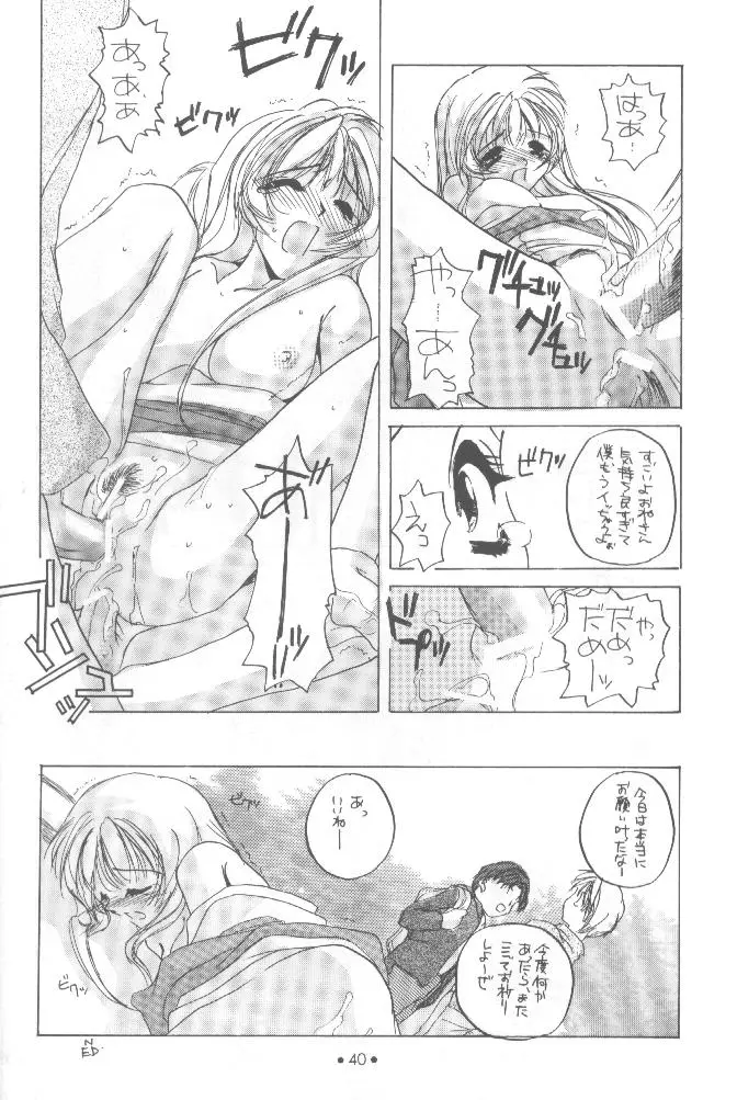 Page 39