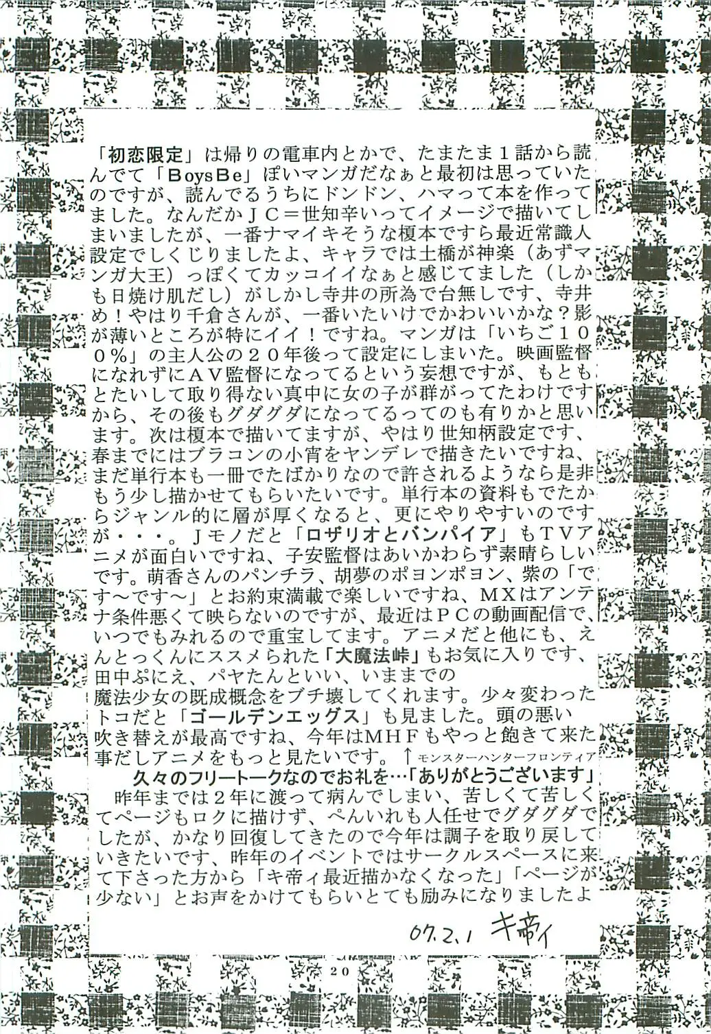Page 21