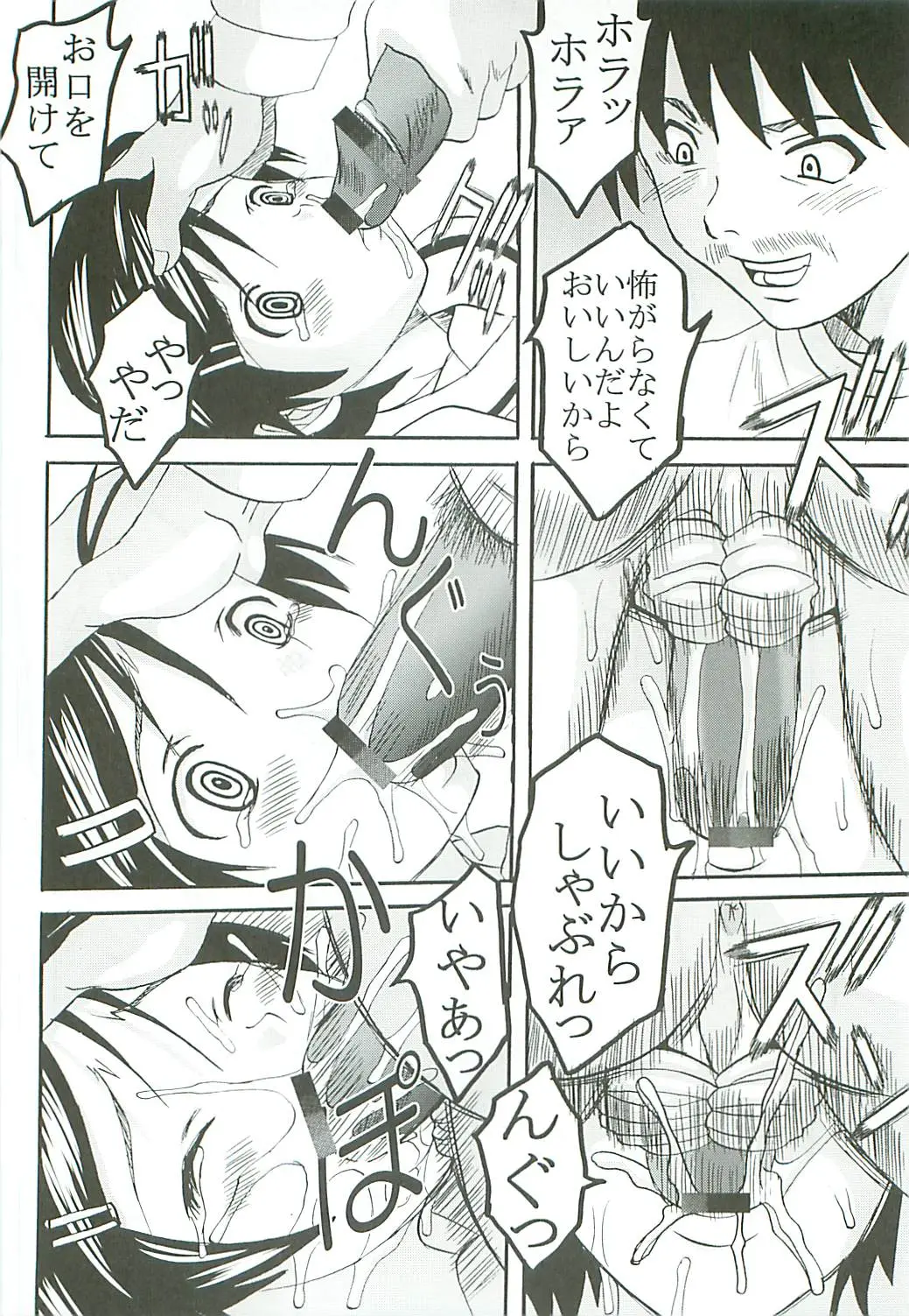 Page 43