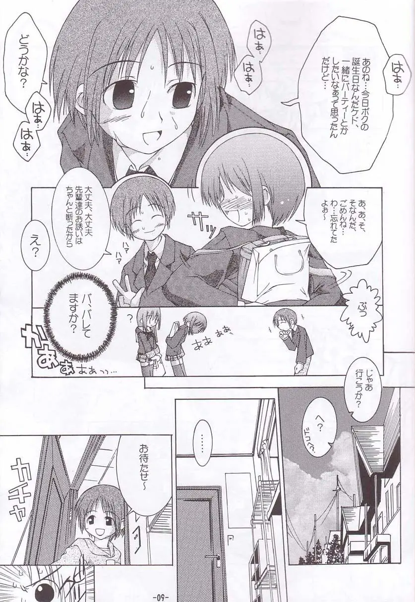 Page 8