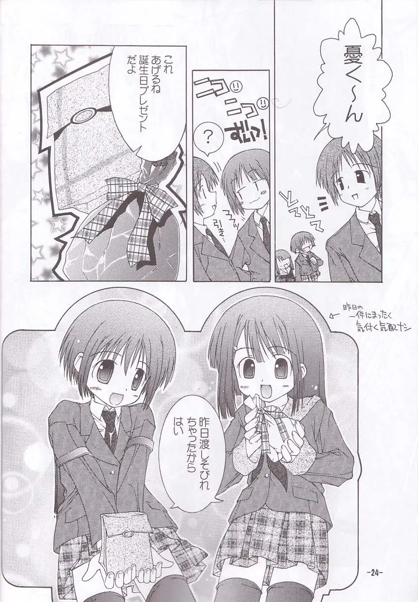 Page 23