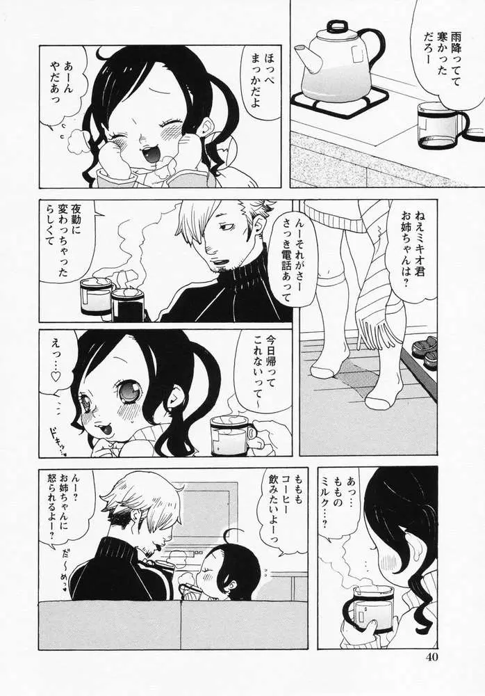 Page 43
