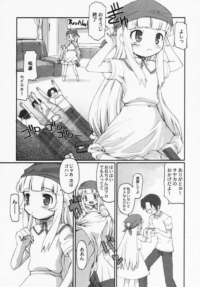 Page 74