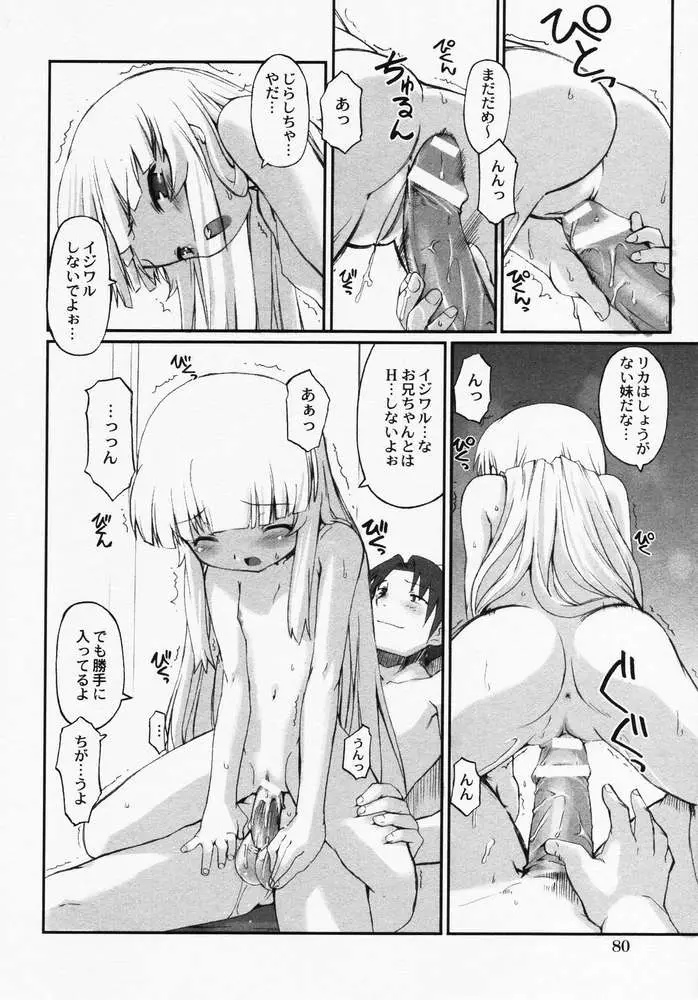 Page 83