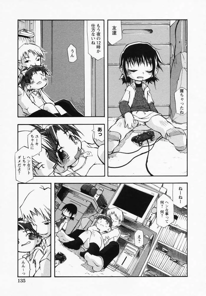 Page 138