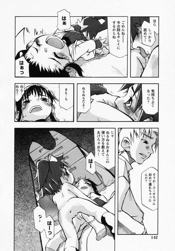 Page 145