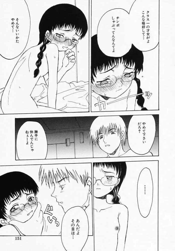 Page 154