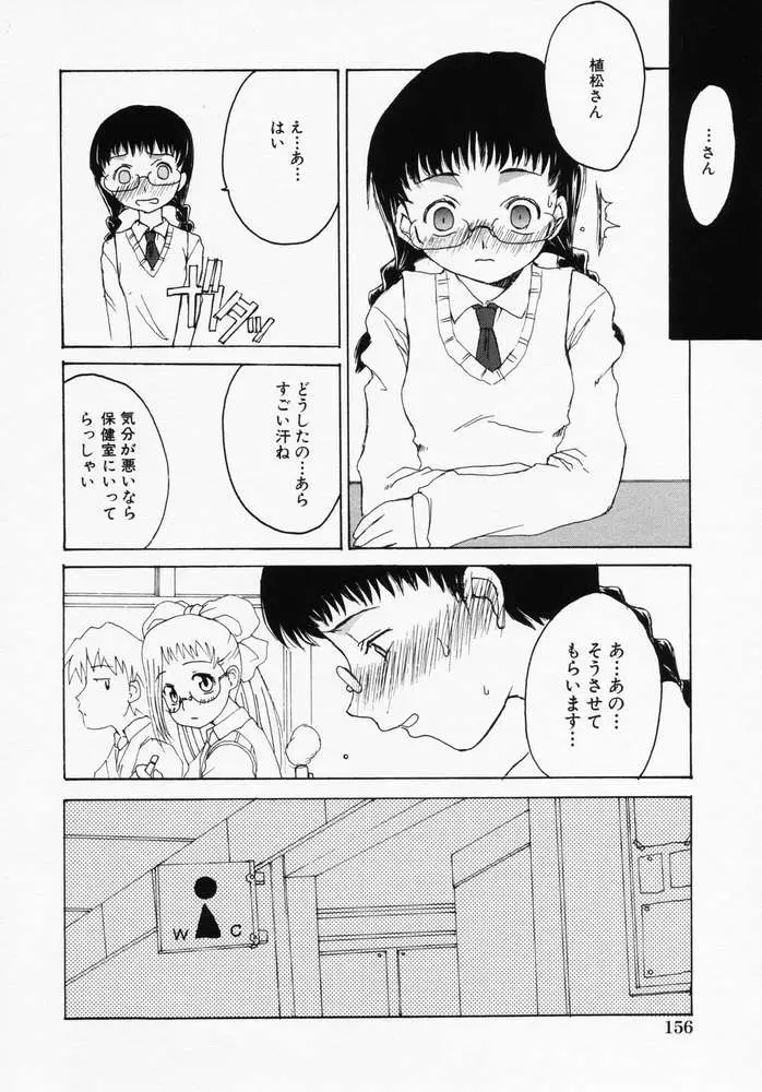 Page 159