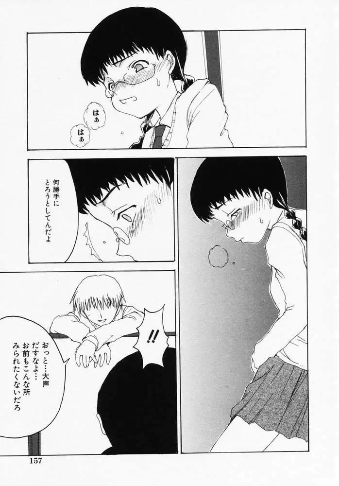 Page 160