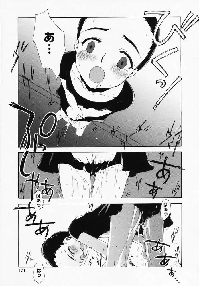 Page 174