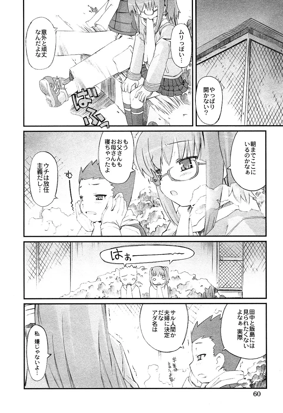 Page 64