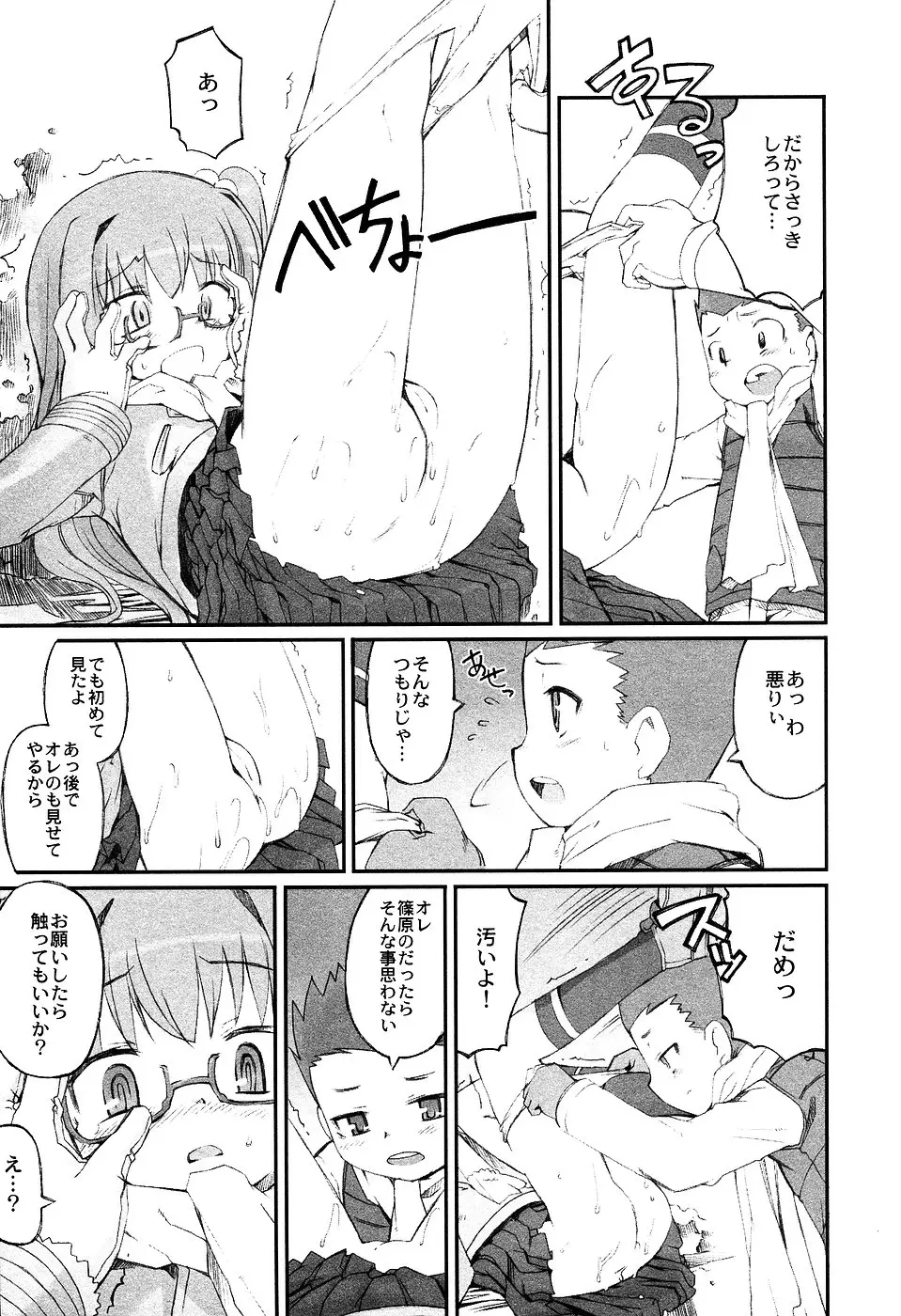 Page 67