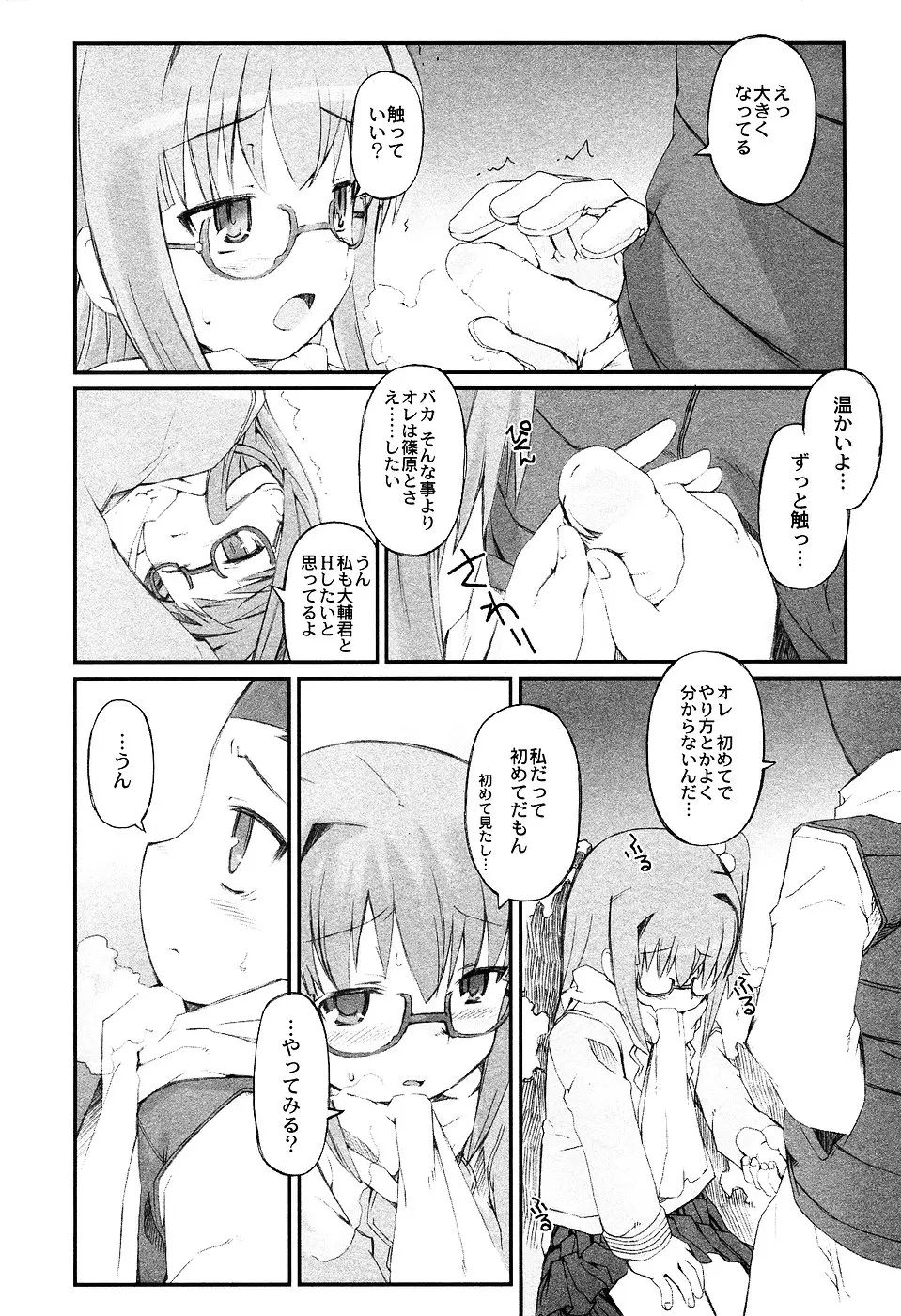 Page 70