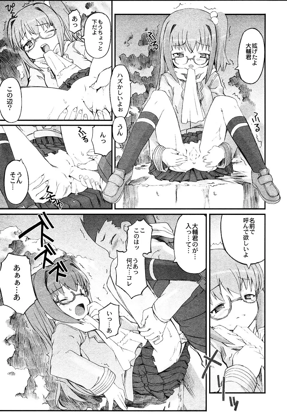 Page 71