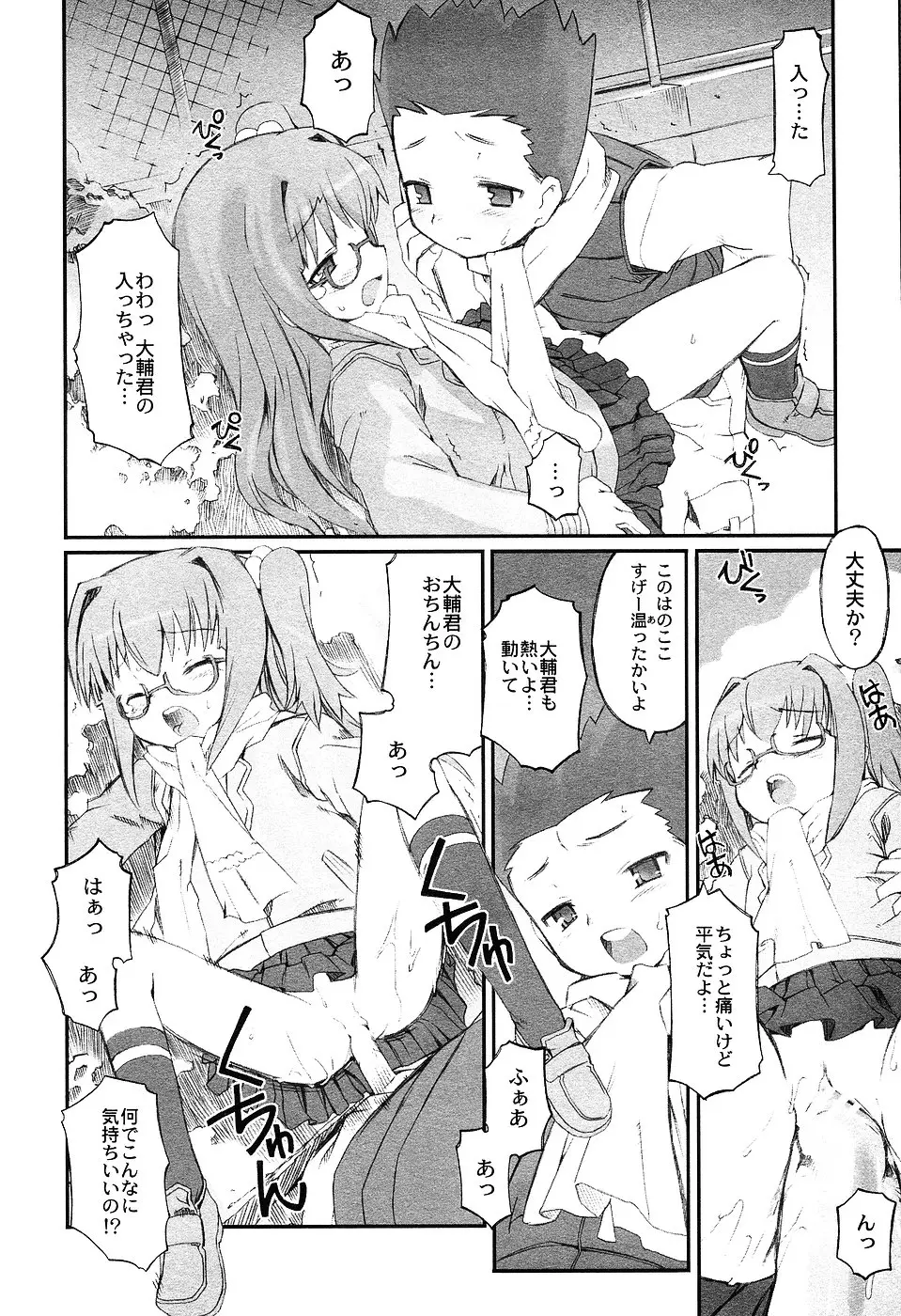 Page 72