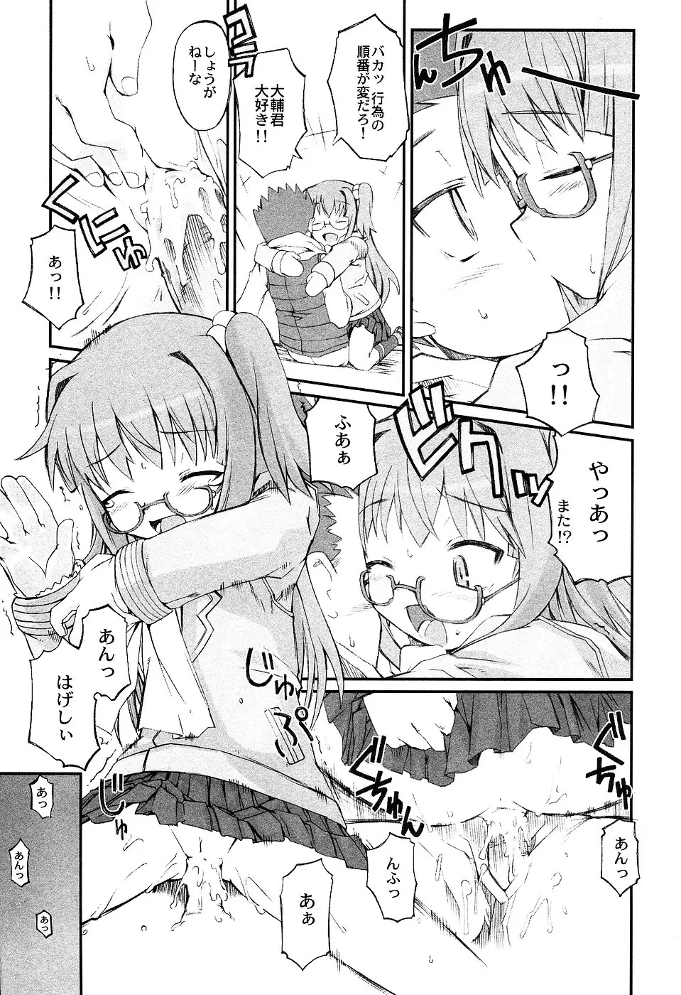 Page 75
