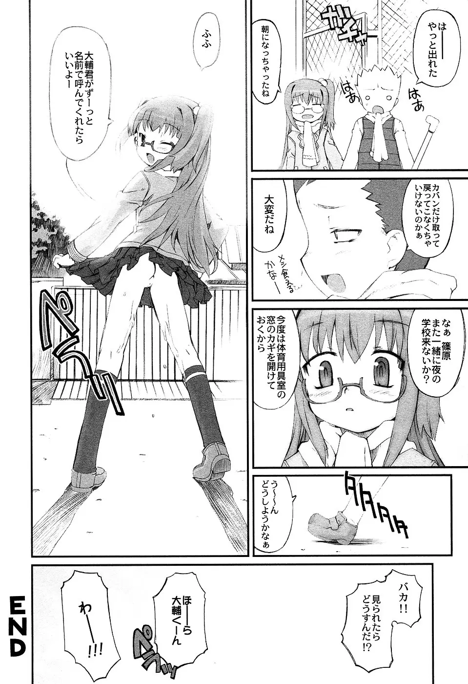 Page 76