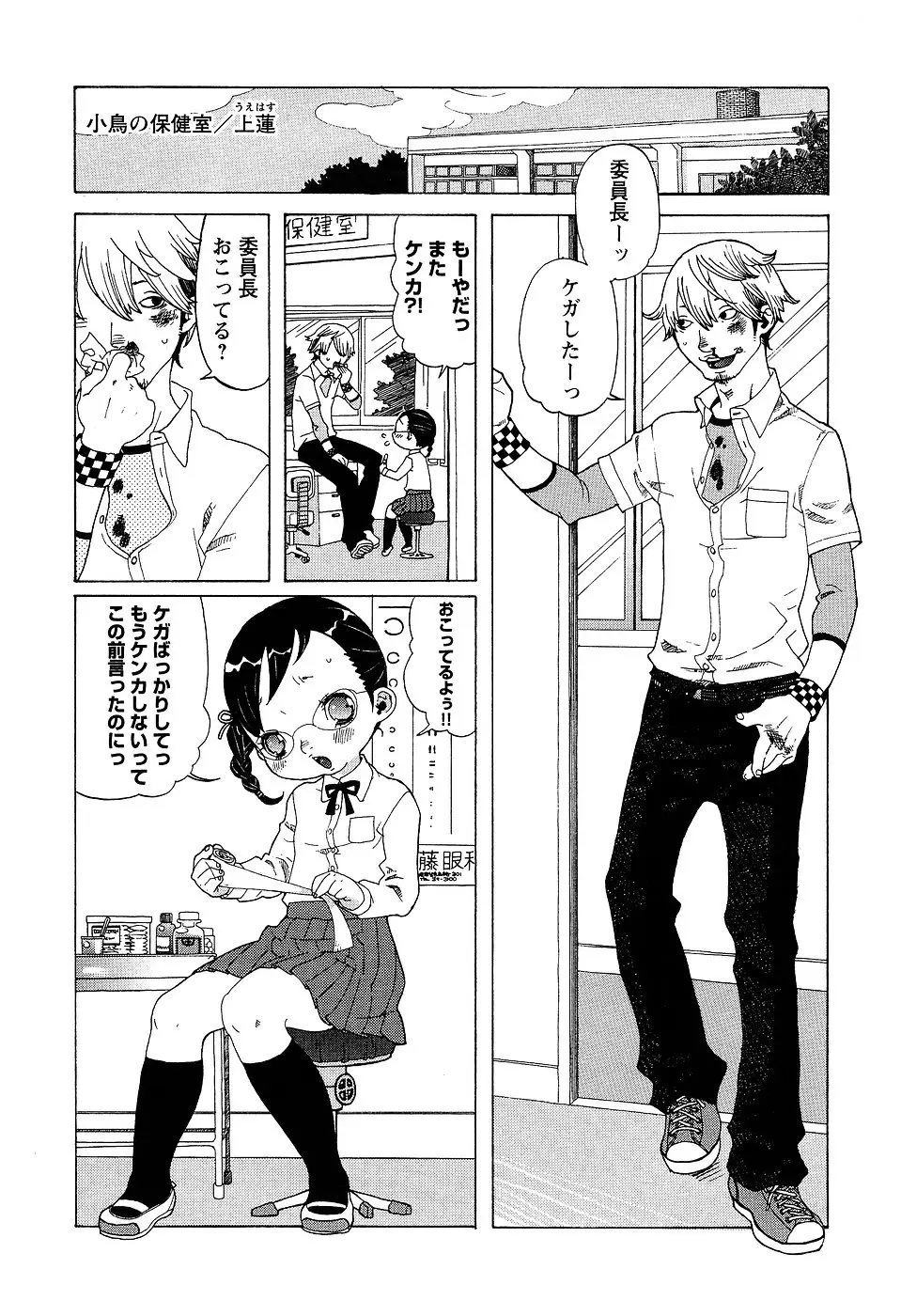 Page 77