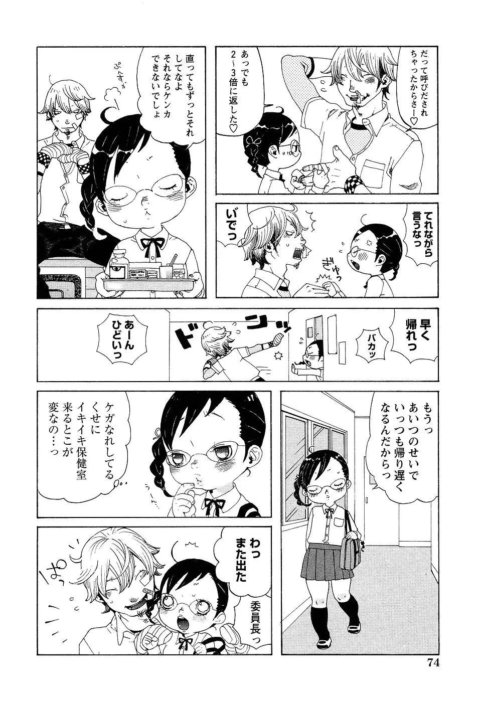 Page 78