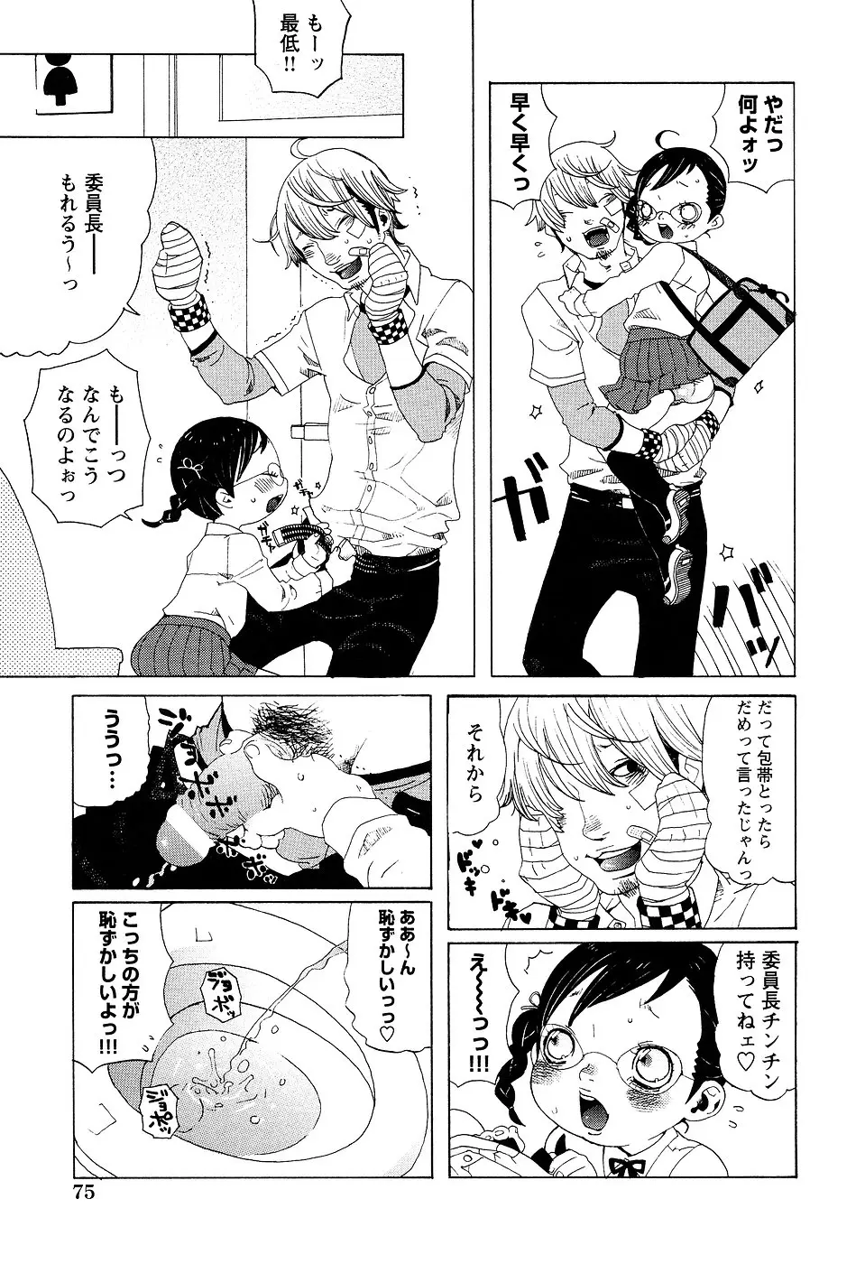 Page 79