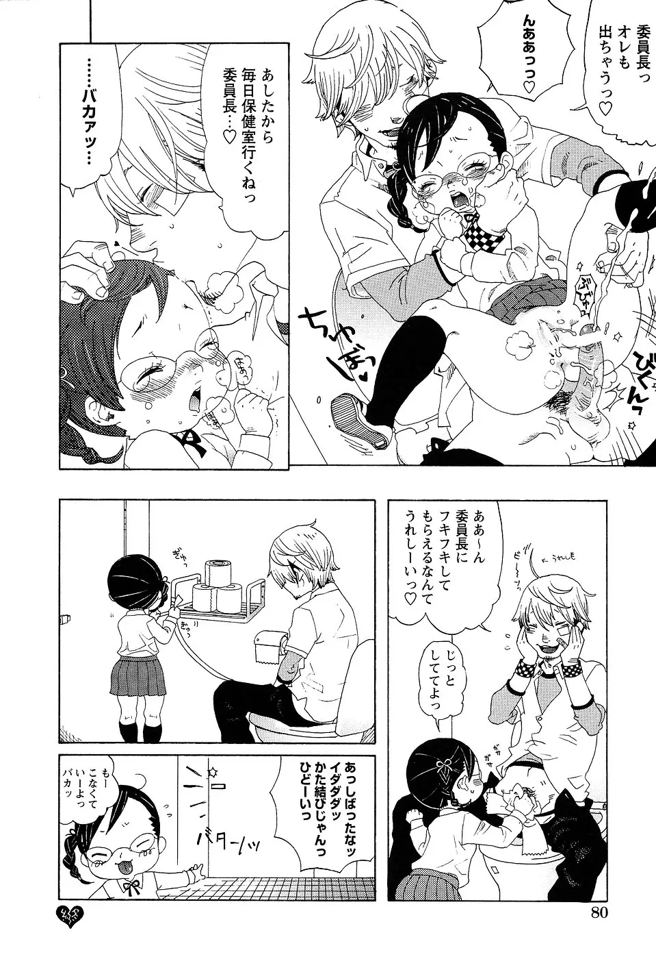 Page 84