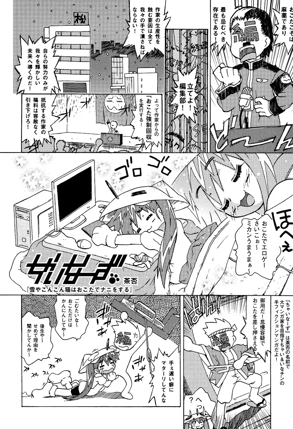 Page 87