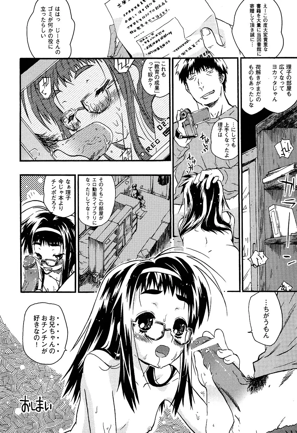 Page 104