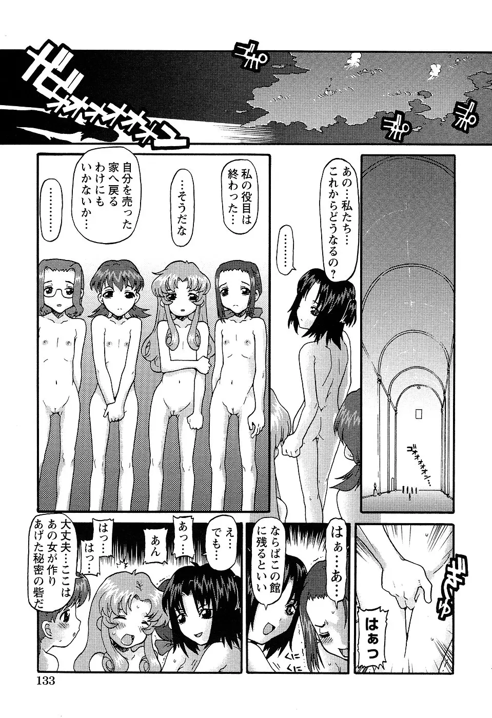 Page 137
