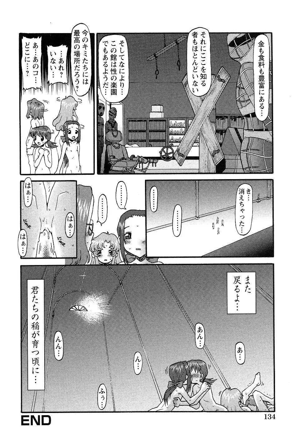 Page 138