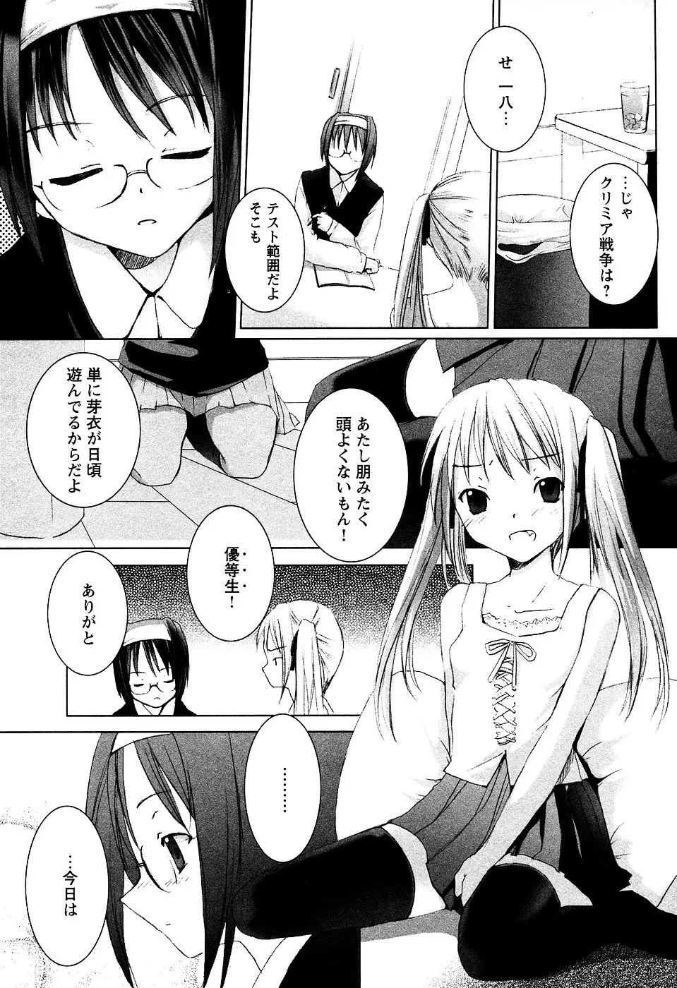 Page 142