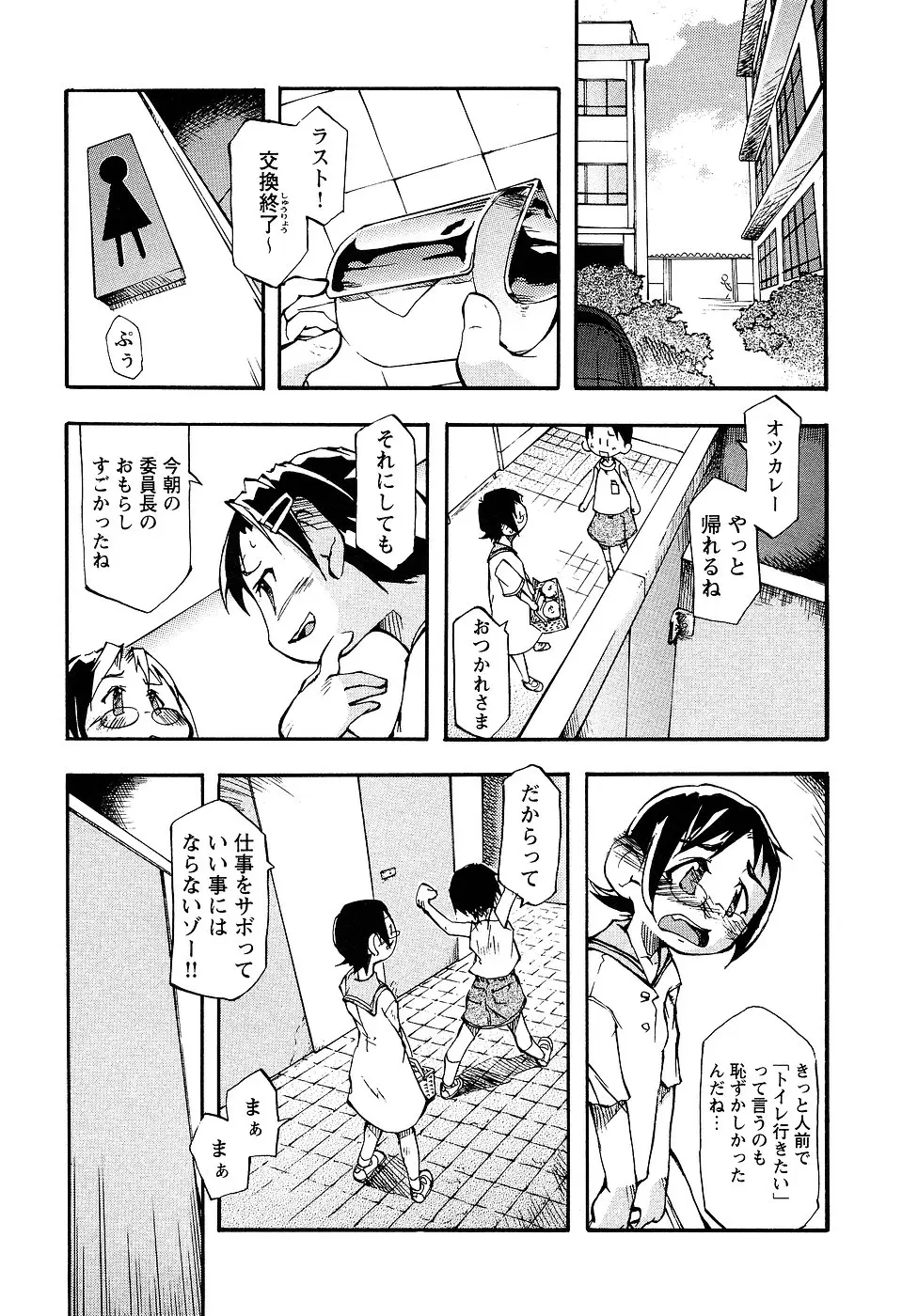 Page 161