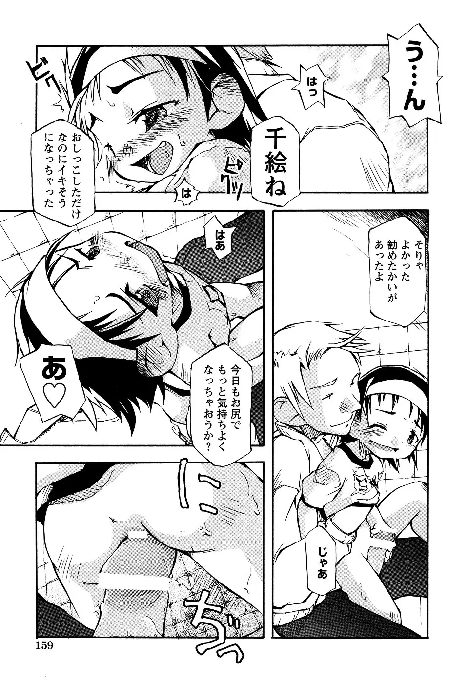 Page 163