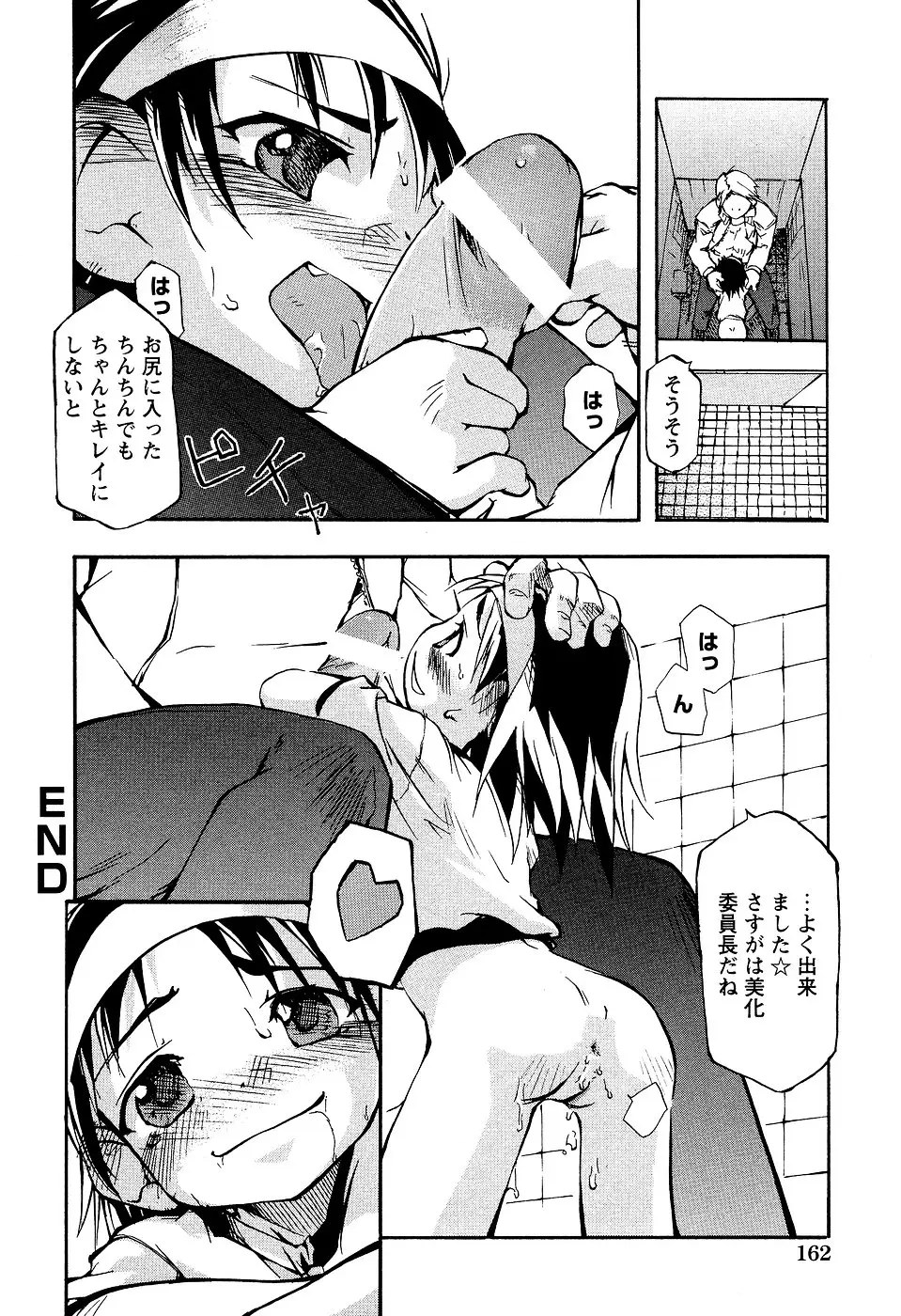 Page 166