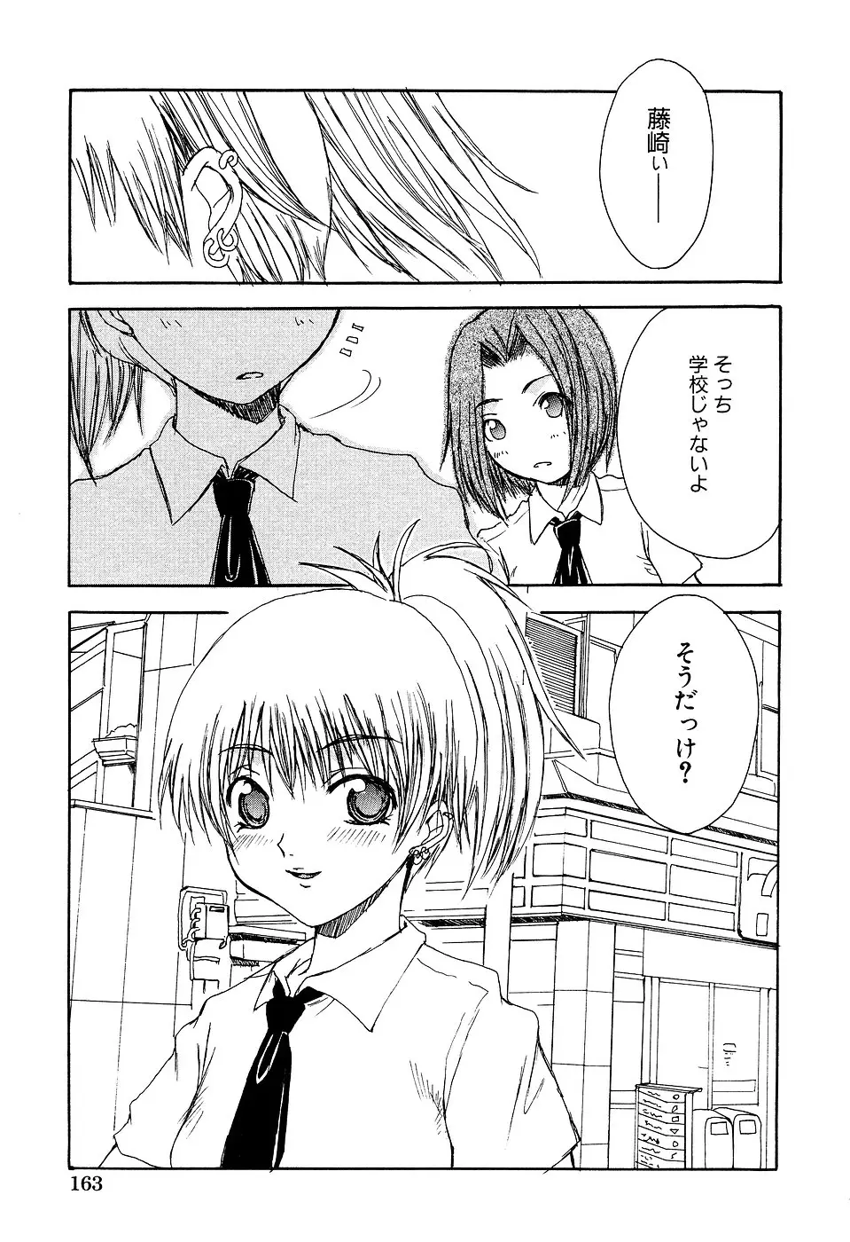 Page 167