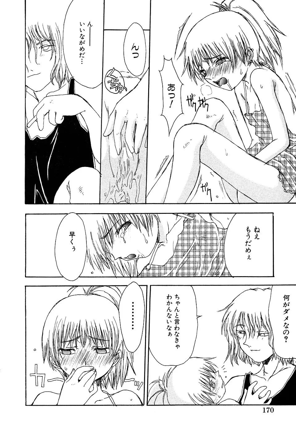 Page 174