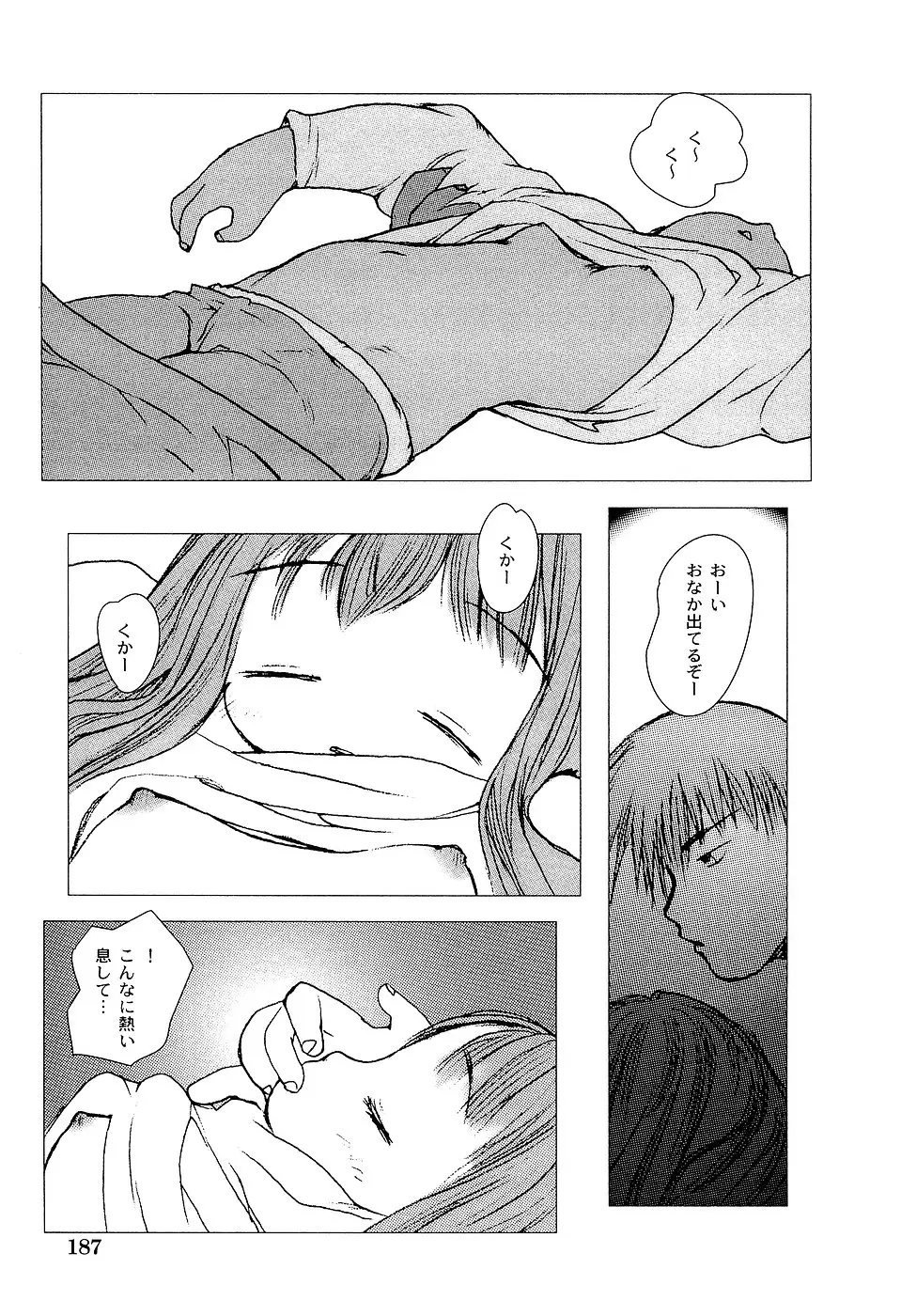 Page 191