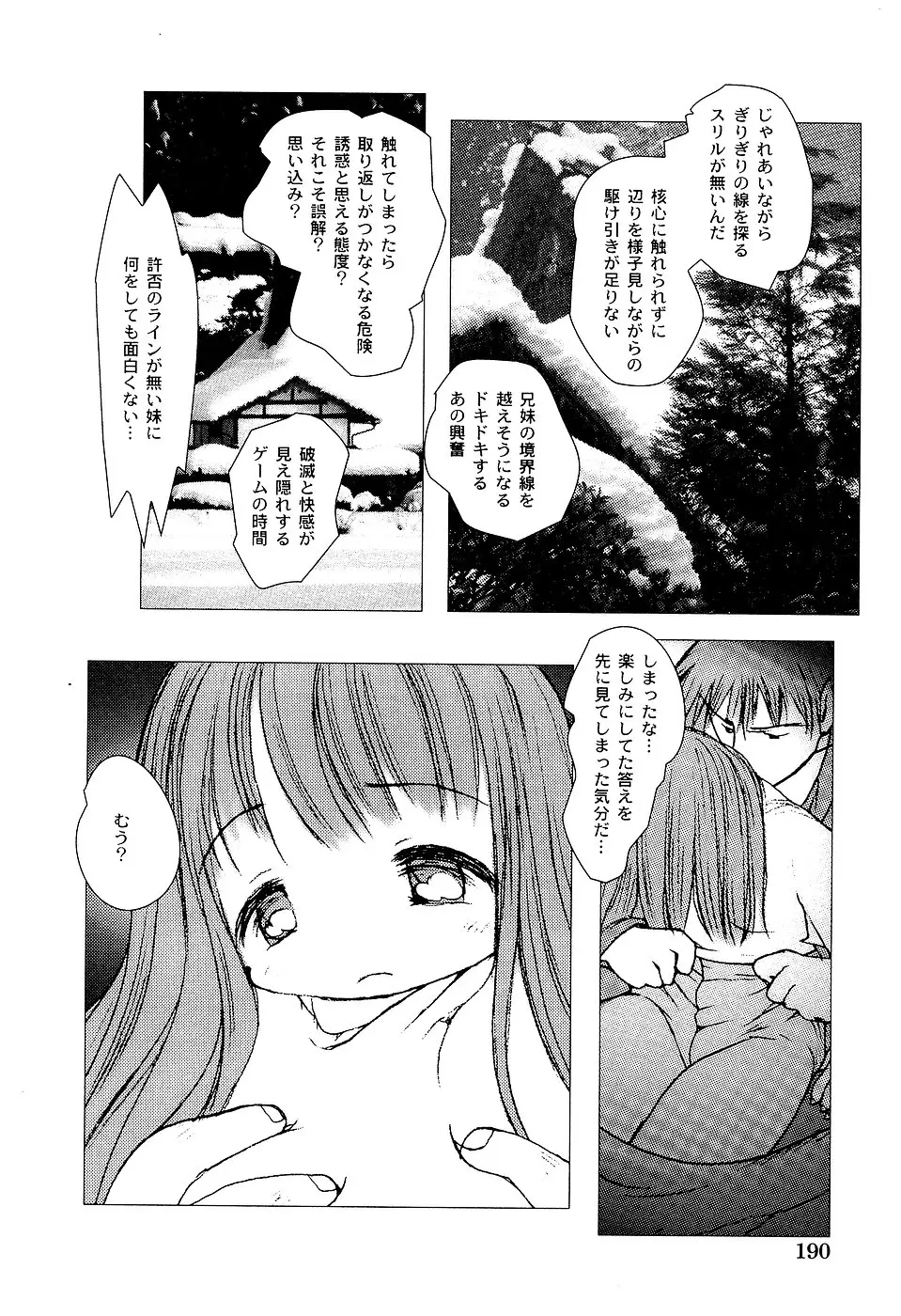 Page 194