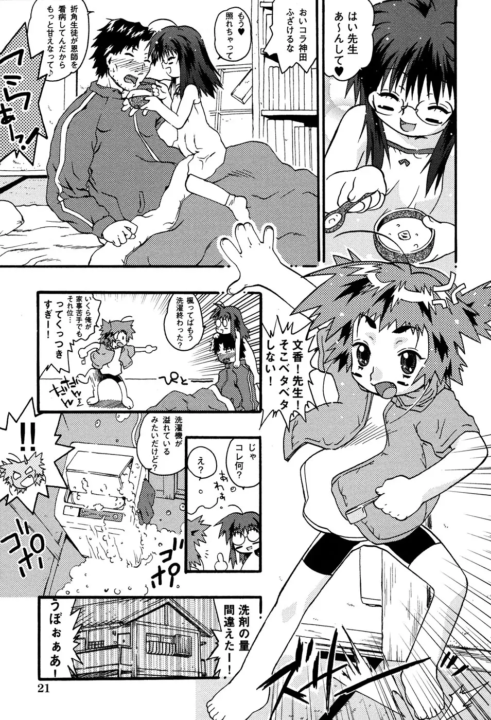 Page 23