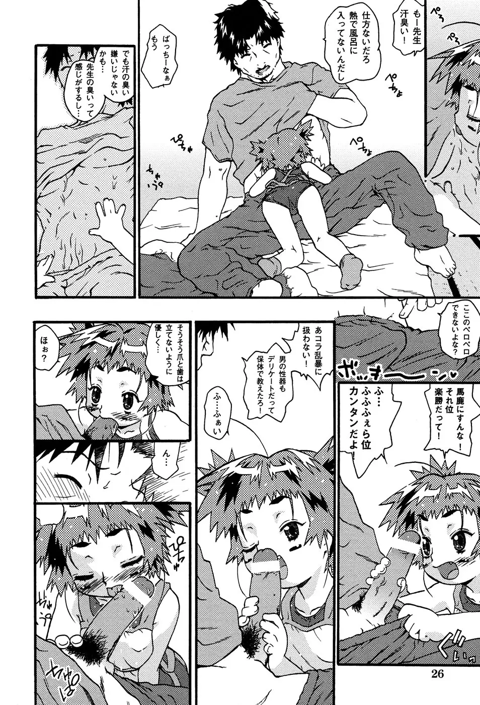 Page 28
