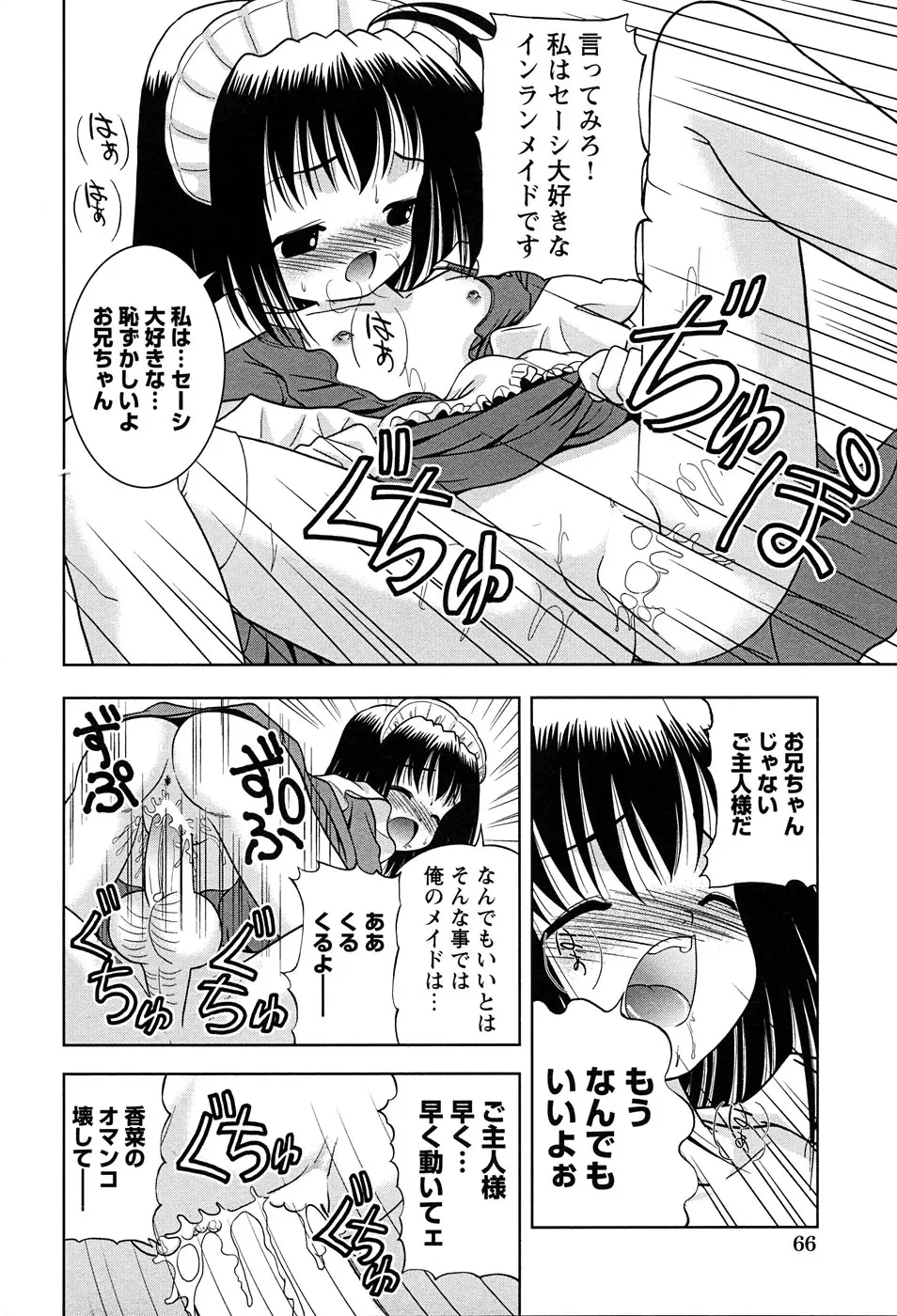 Page 68