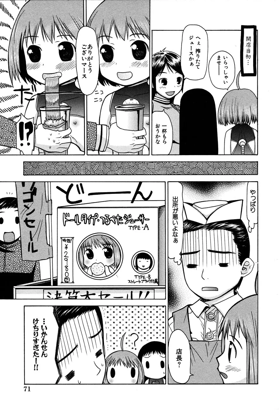 Page 73