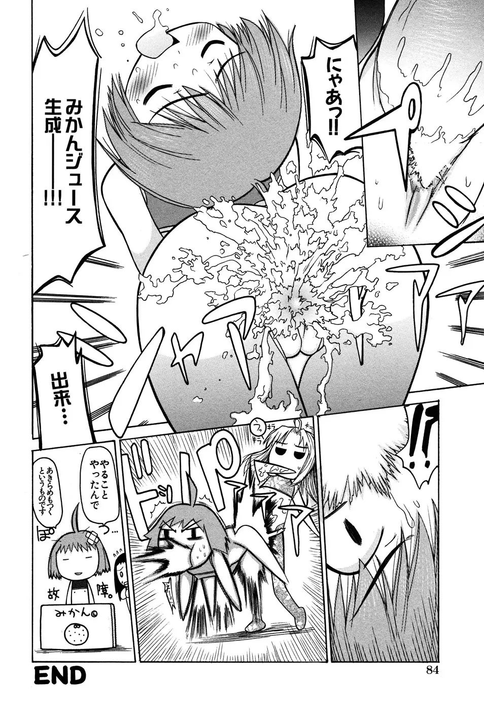 Page 86