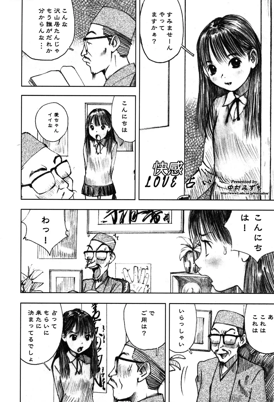 Page 88