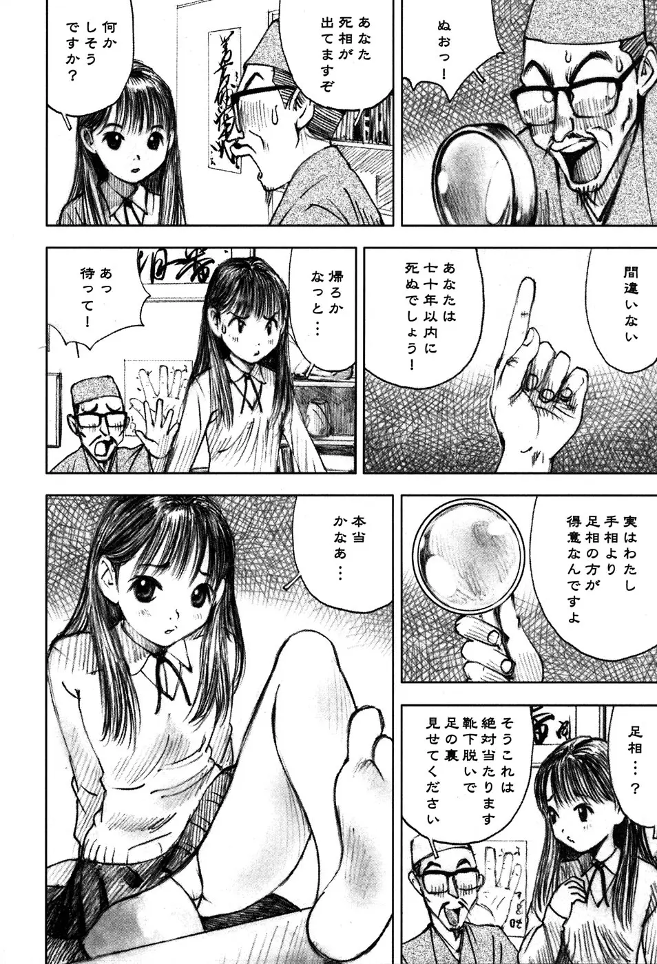 Page 90