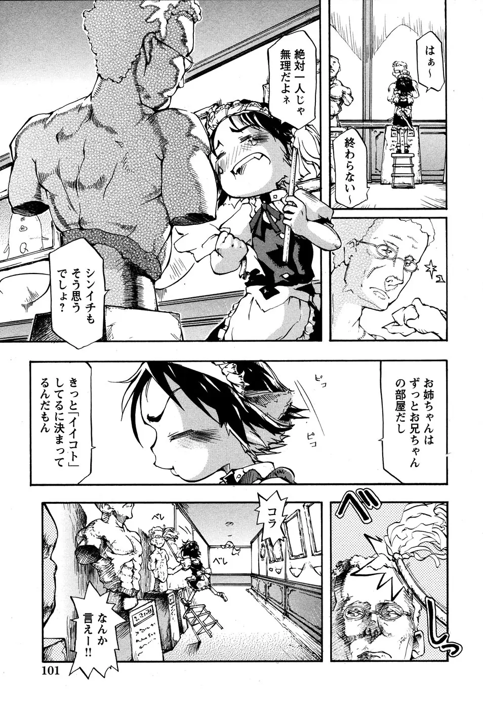 Page 103