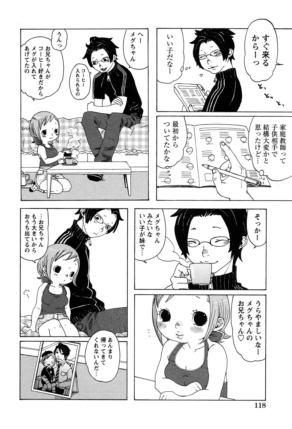 Page 120